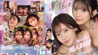 SONE-918 This is the dream of a facial! My super beautiful sisters from my father’s remarriage receive my cum every day on their beautiful faces.