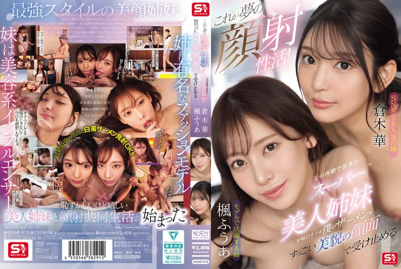 SONE-918 This is the dream of a facial! My super beautiful sisters from my father’s remarriage receive my cum every day on their beautiful faces.